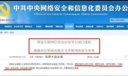 滴滴下架原因最新爆料,最新爆料揭示背后真相